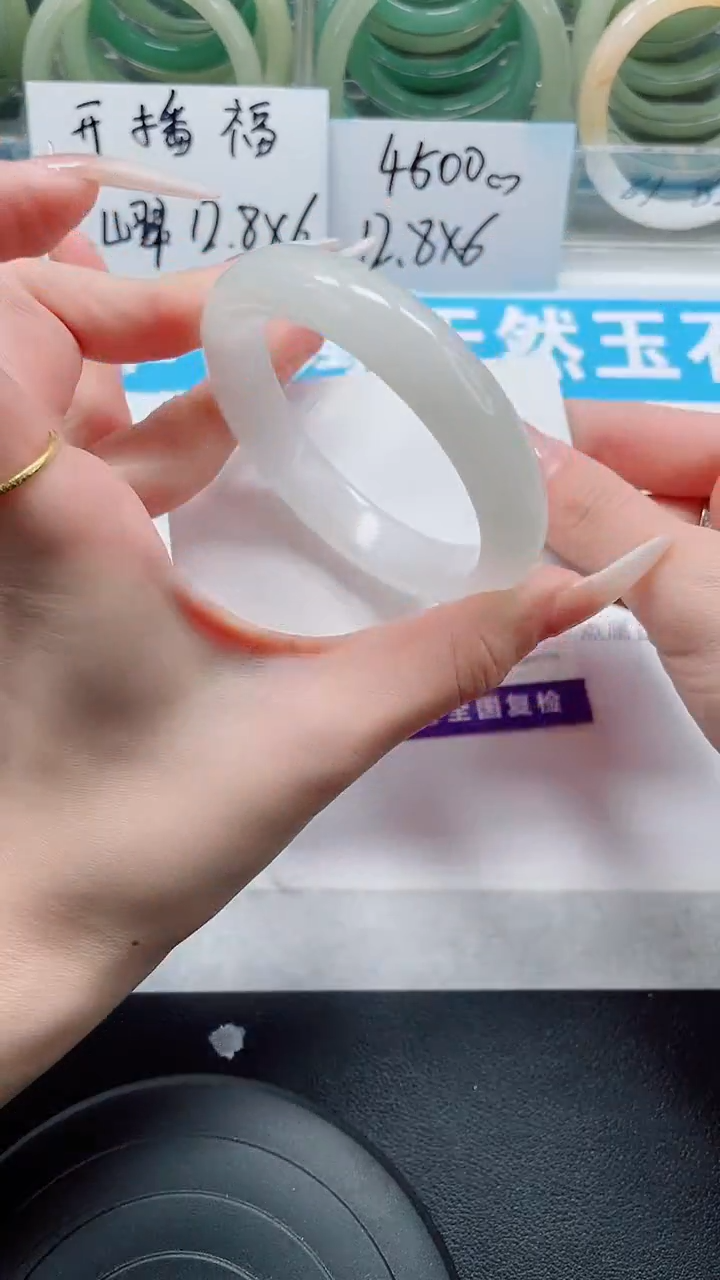 未镶嵌手镯石英质玉111-58/59