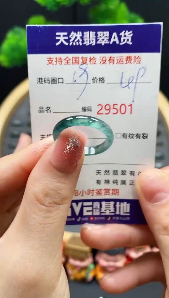 【闪购商品】翡翠戒指未镶嵌天然翡翠戒圈9501