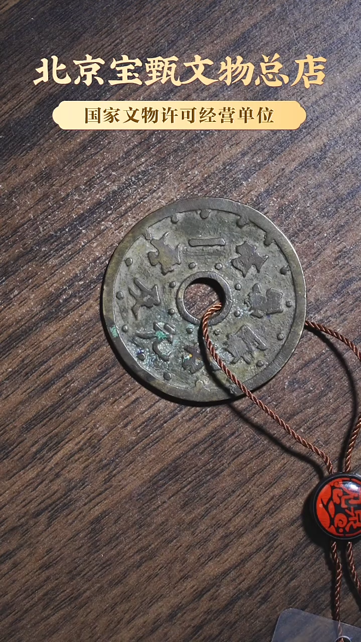 【闪购商品】铜SG1012 清·状元及第一品当朝 美品