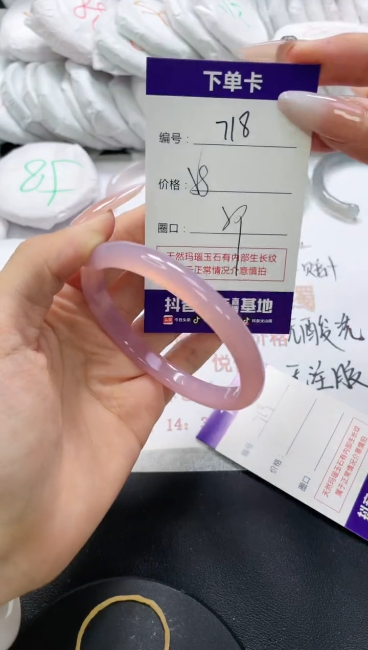 未镶嵌手镯玛瑙/玉髓718