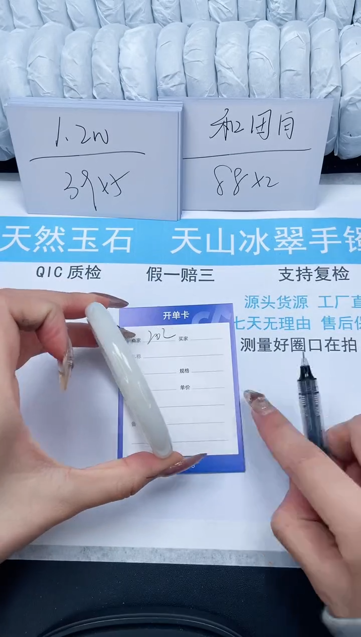 【闪购商品】和田玉手镯未镶嵌202-59.5