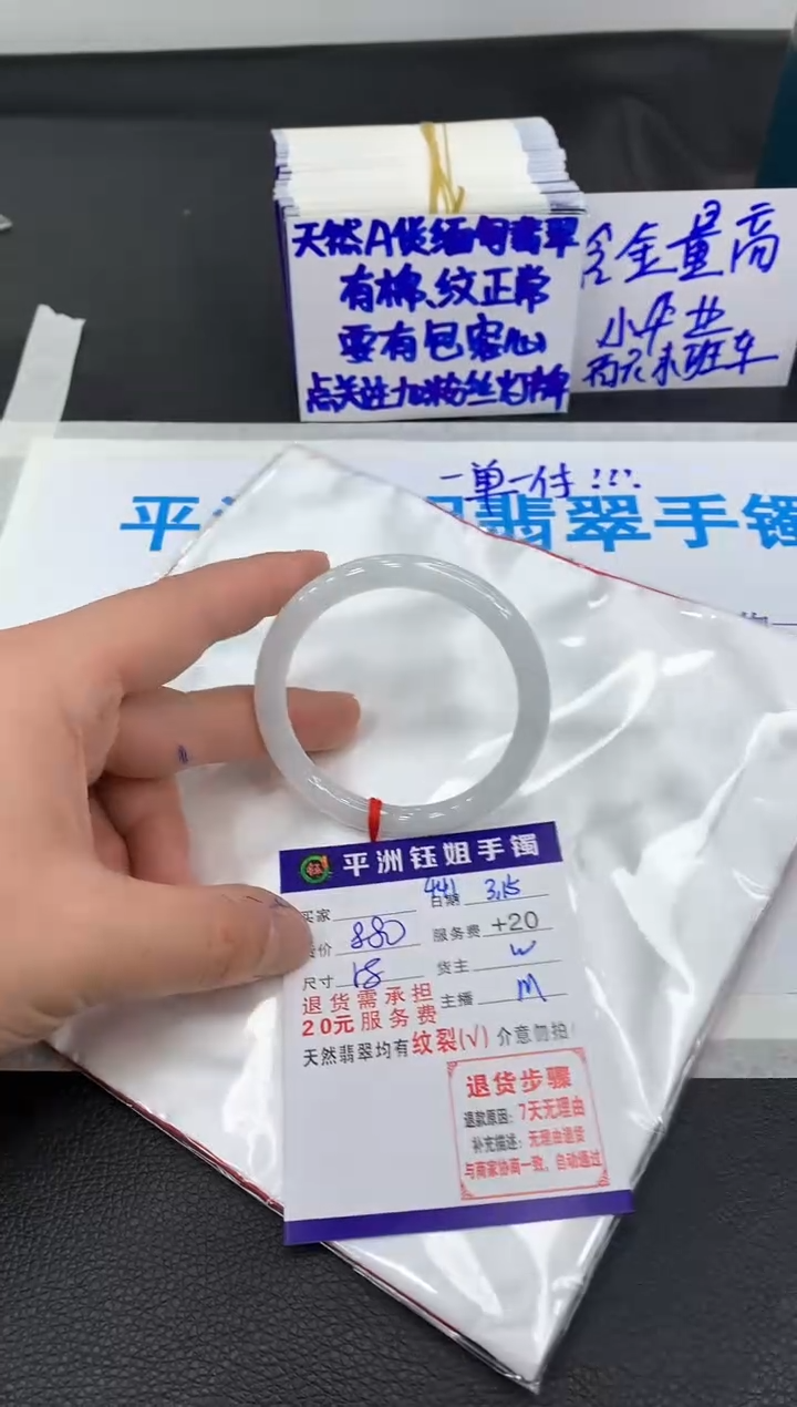 【闪购商品】翡翠未镶嵌手镯1111111111