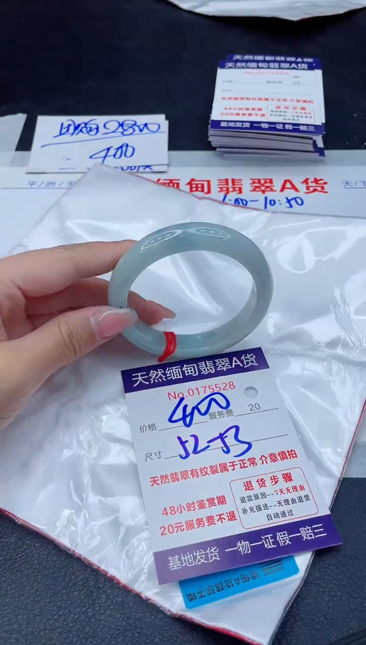翡翠手镯未镶嵌400.00000