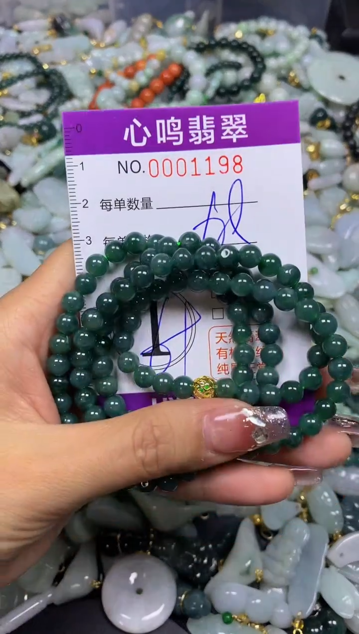 【闪购商品】翡翠颈饰未镶嵌闪购001198