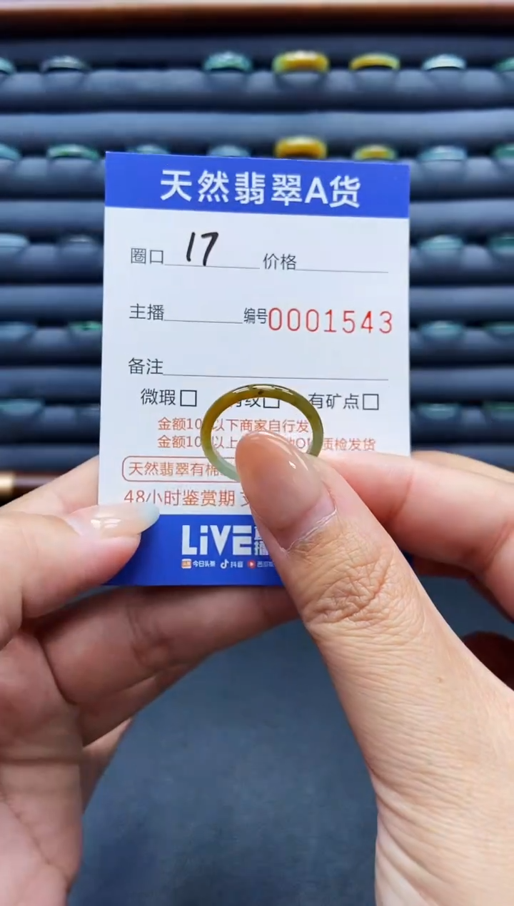 未镶嵌戒指翡翠戒圈