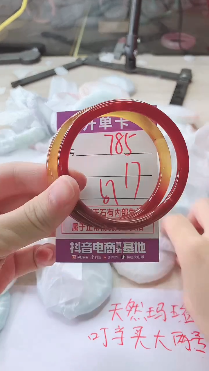 手镯玛瑙/玉髓未镶嵌785