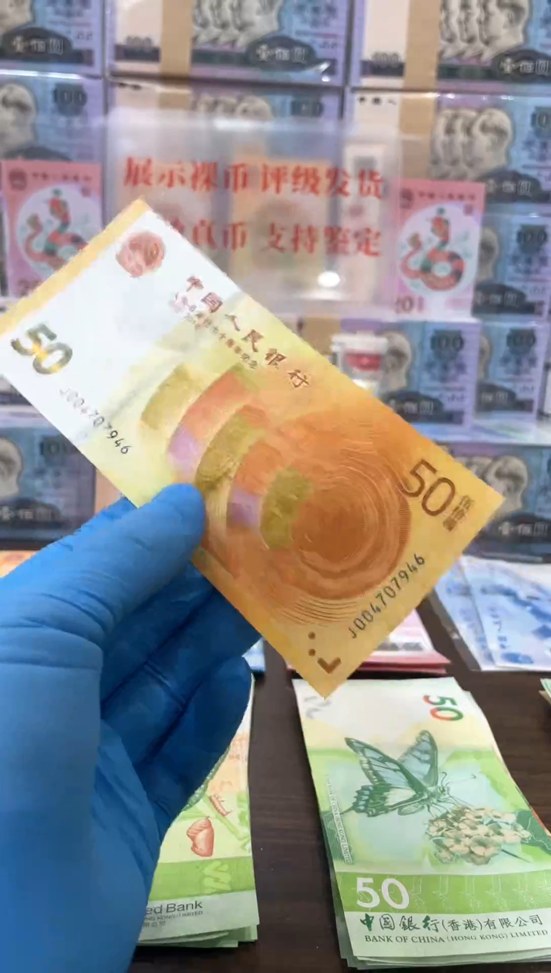 【闪购商品】塑料280套组组合纪念钞