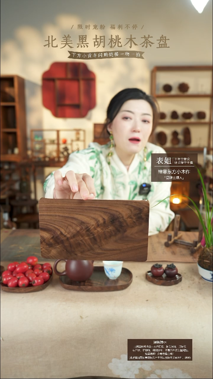 北美黑胡桃木茶盘152有烘干