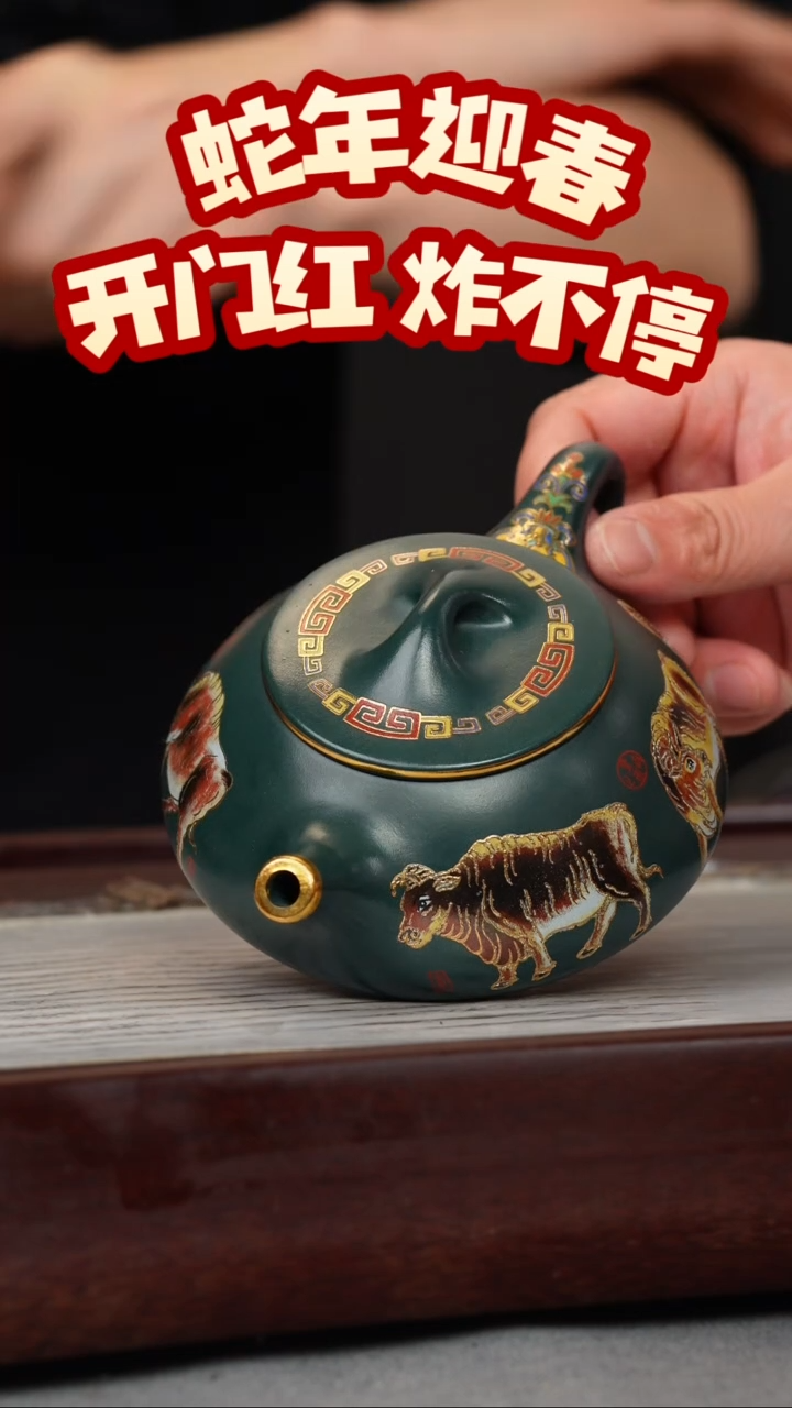 【闪购商品】紫砂茶壶苏门答腊青 景舟石瓢 五牛珐琅彩