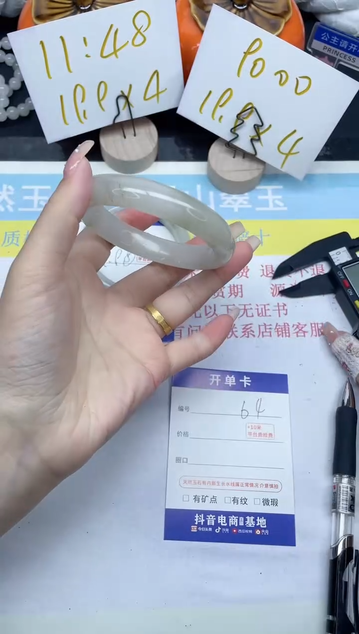 【闪购商品】石英质玉手镯未镶嵌64-59.8
