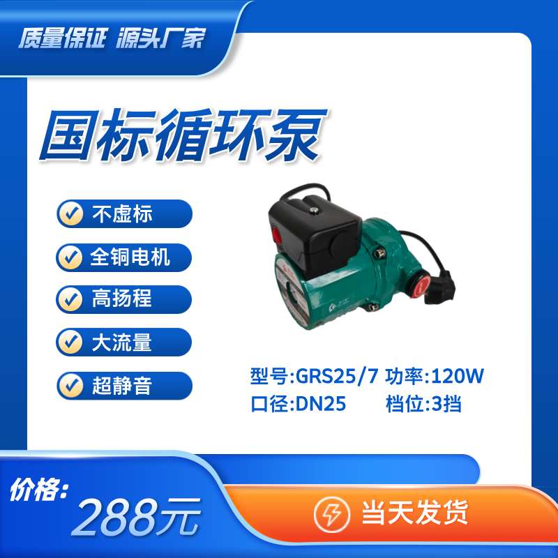 水泵 循环泵 锅炉循环泵 地暖循环泵 暖气片循环泵
