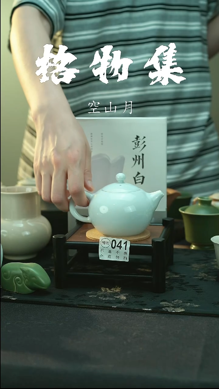 微瑕 彭州白瓷 西施壶041