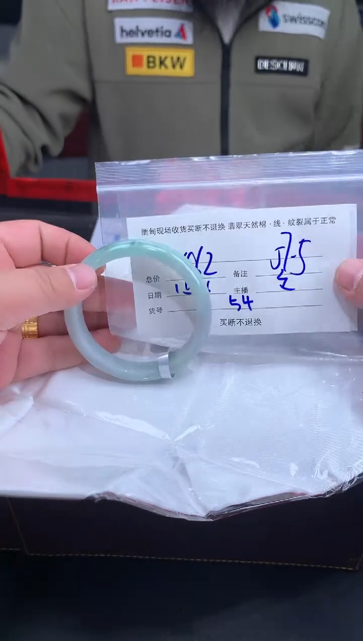 【闪购商品】定制翡翠未镶嵌毛货手镯需精细抛光/57