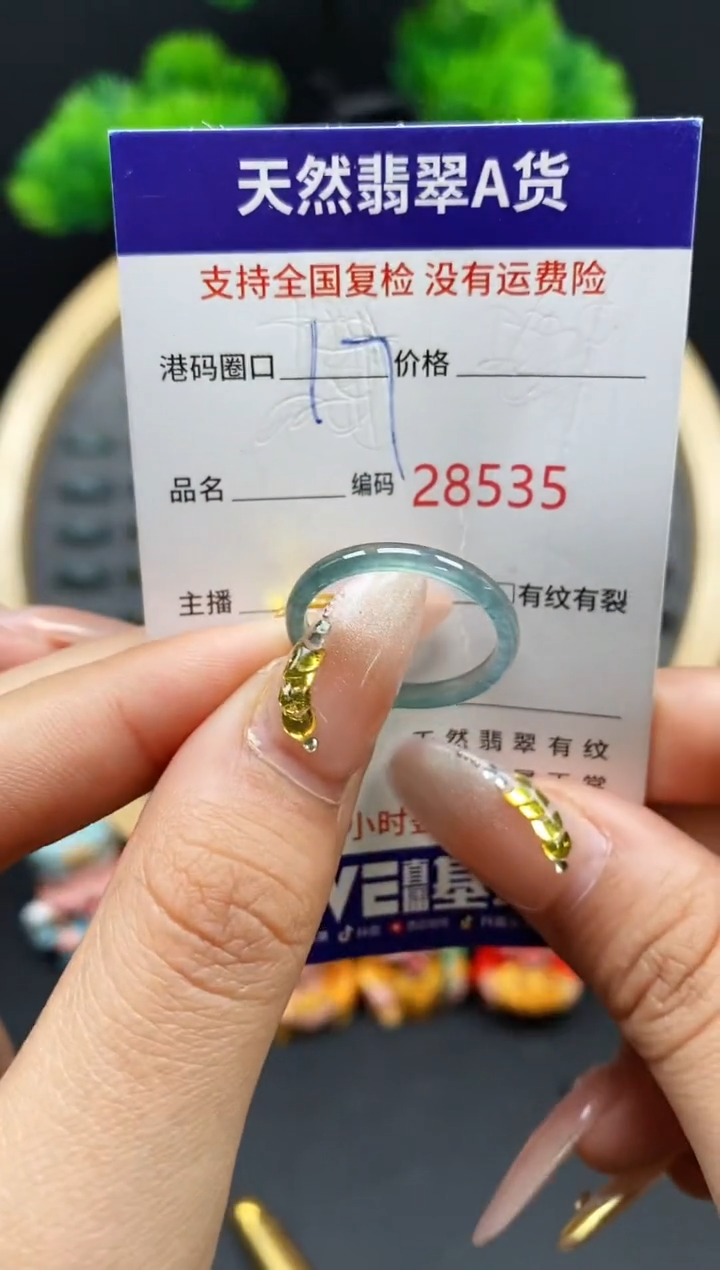 【闪购商品】翡翠戒指未镶嵌天然翡翠戒圈8535