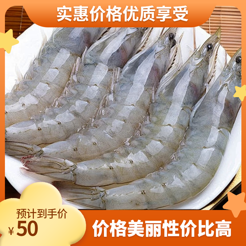 盐冻厄瓜多尔进口虾2公斤