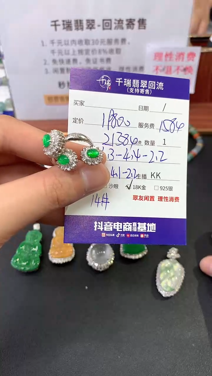 【闪购商品】翡翠戒指18K金镶嵌戒指回流不退不换|21384+0