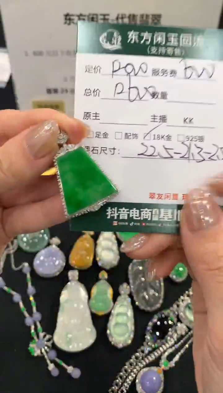 吊坠(不含链)18K金镶嵌翡翠无事牌不退换