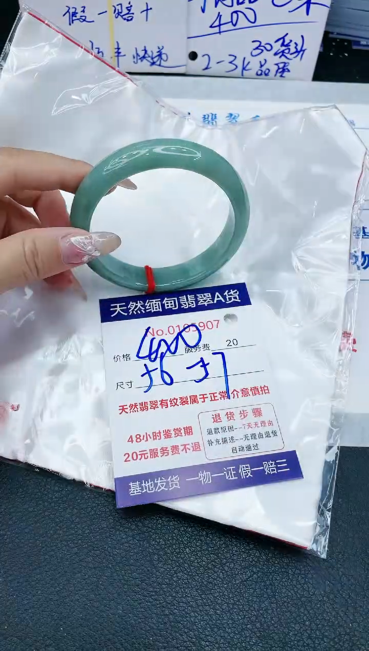 【闪购商品】翡翠手镯未镶嵌11111111111