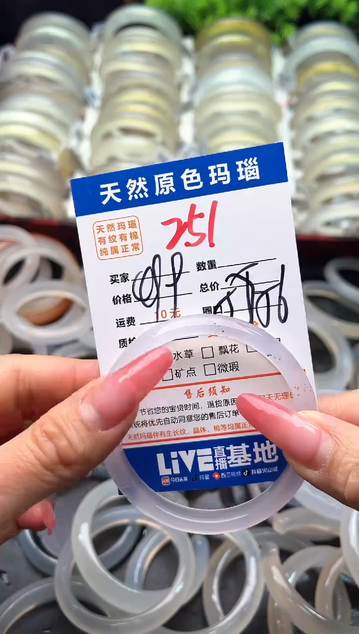 【闪购商品】玛瑙/玉髓手镯未镶嵌251