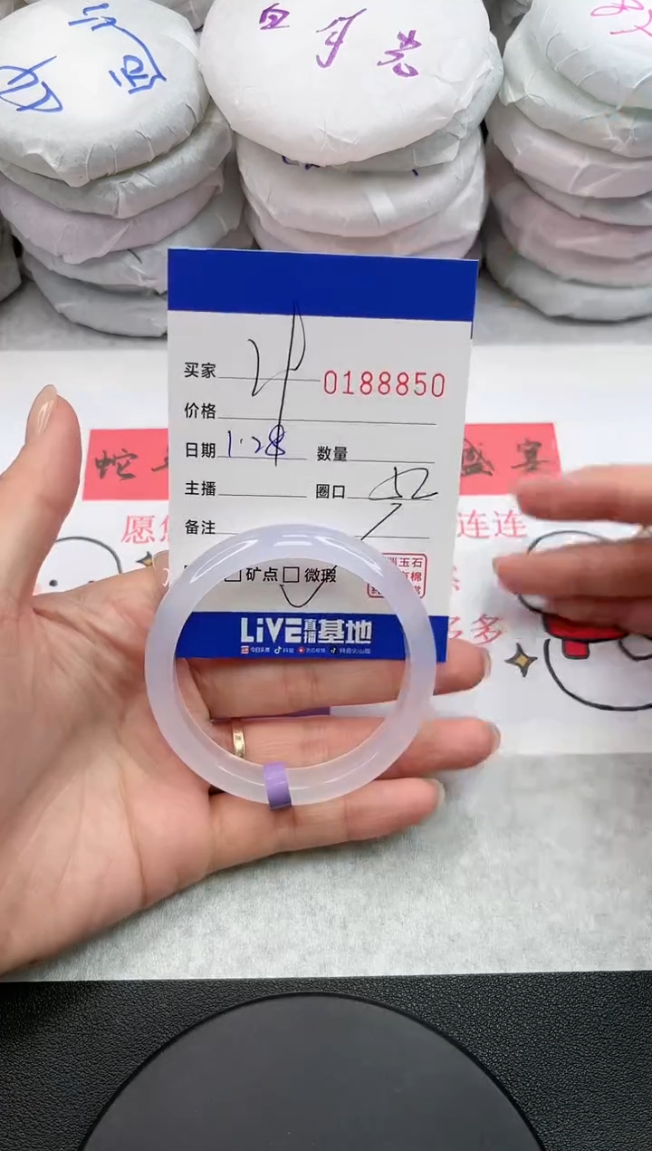 【闪购商品】玛瑙/玉髓手镯未镶嵌8850