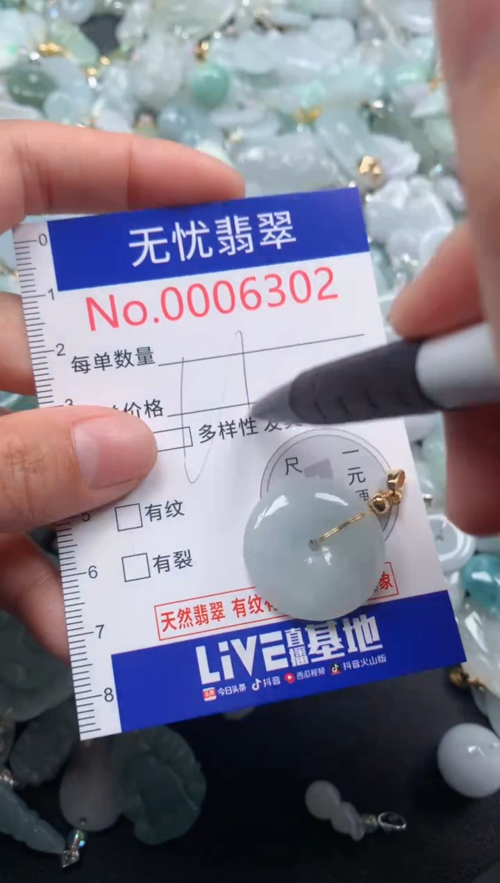 颈饰未镶嵌翡翠6302