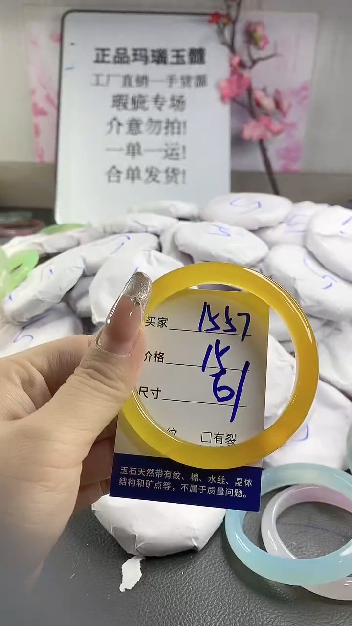 玛瑙/玉髓手镯未镶嵌1557