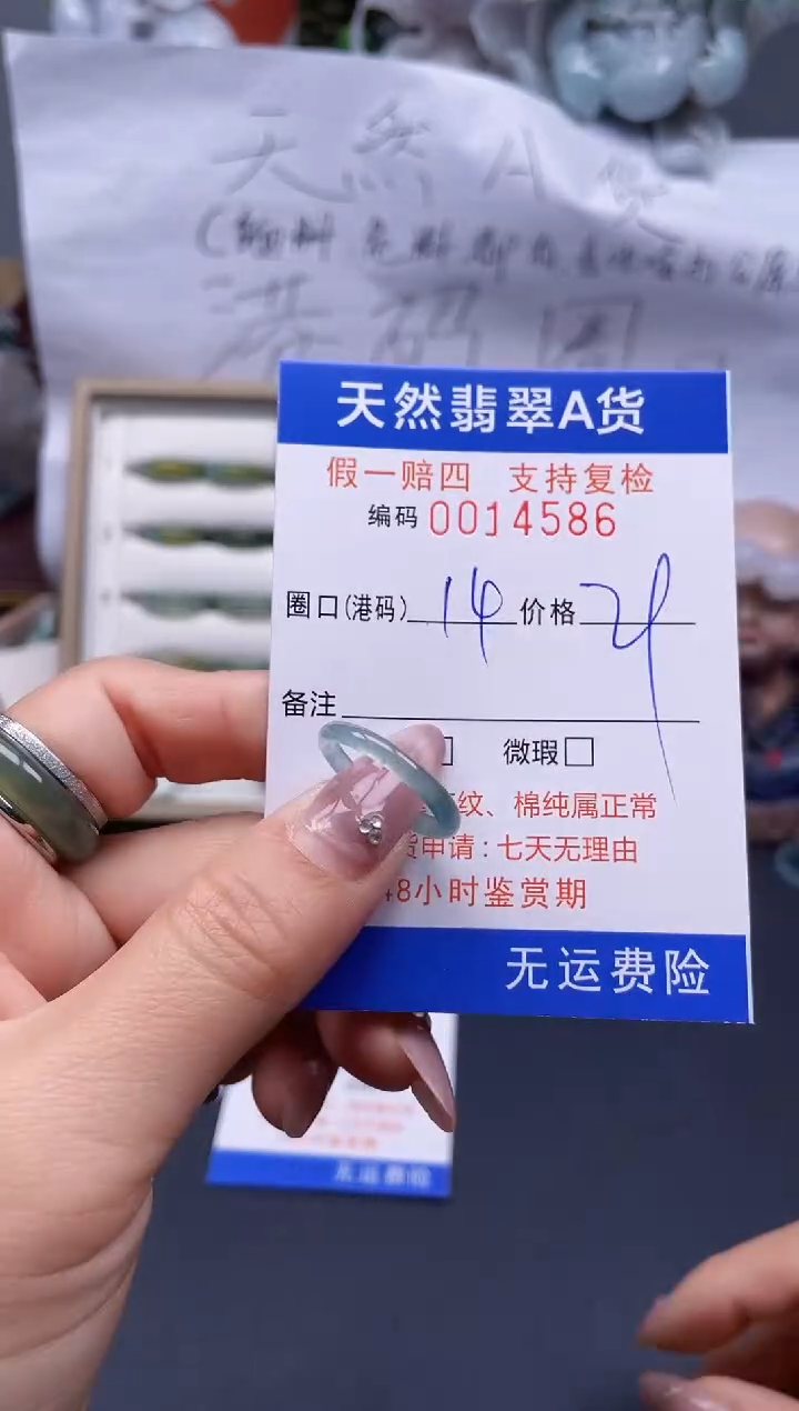 【闪购商品】翡翠戒指未镶嵌14*14586..