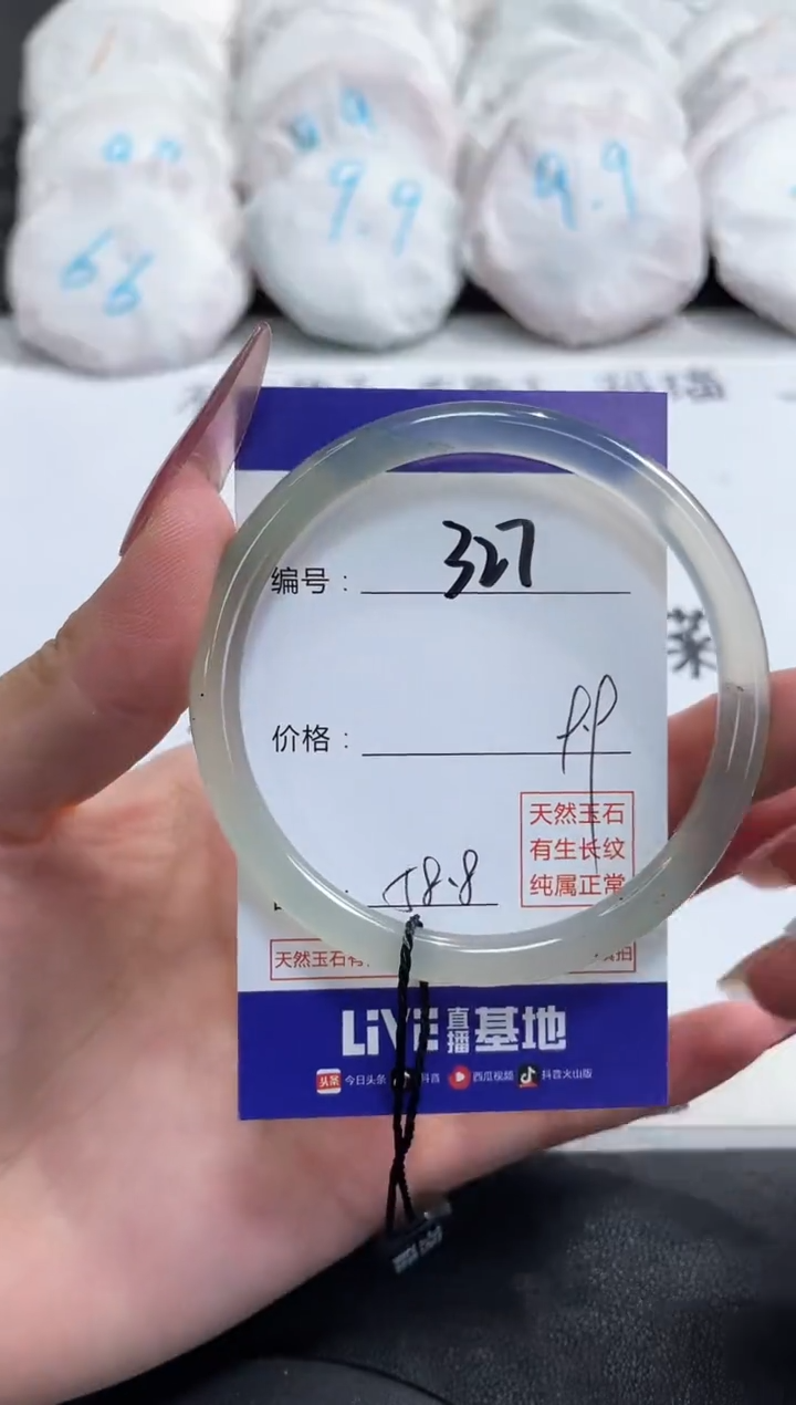 【闪购商品】玛瑙/玉髓手镯合金327