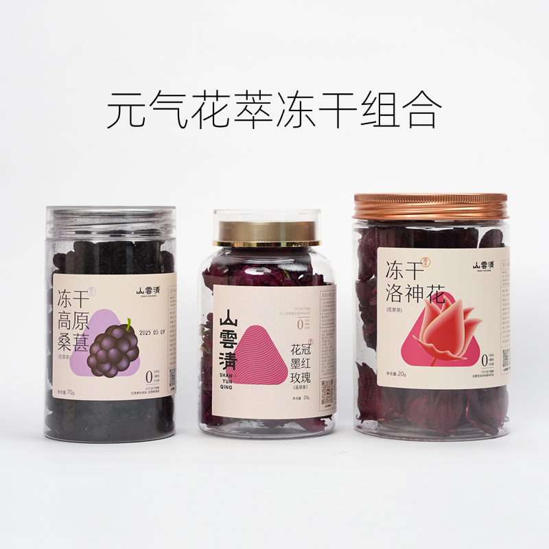 「山云清夏日专属」云南墨红冻干玫瑰桑葚洛神菊花玫瑰花花茶泡茶组