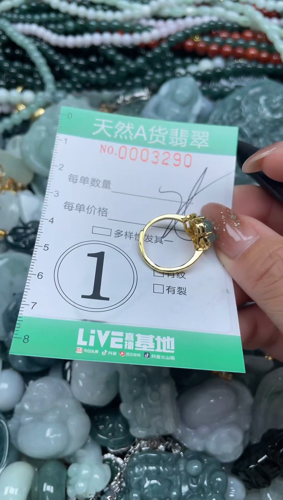 颈饰未镶嵌翡翠翡翠