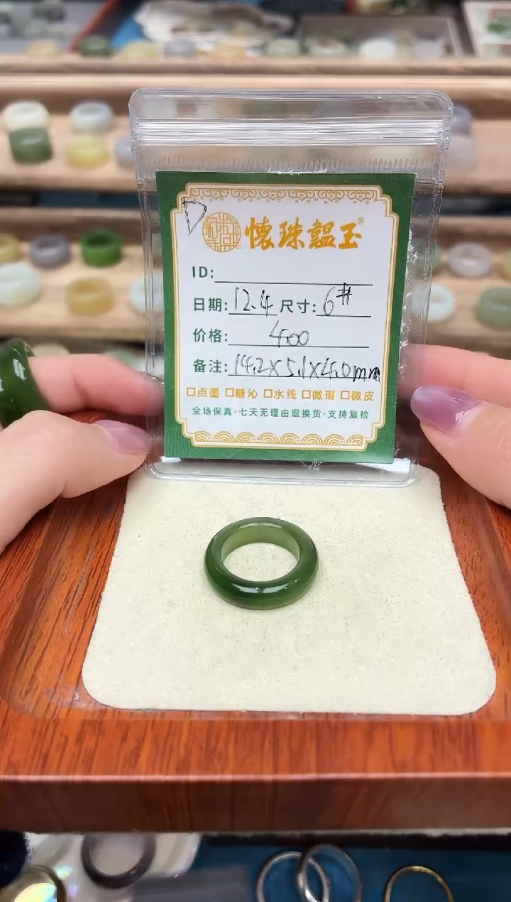 未镶嵌戒圈和田玉希*6号