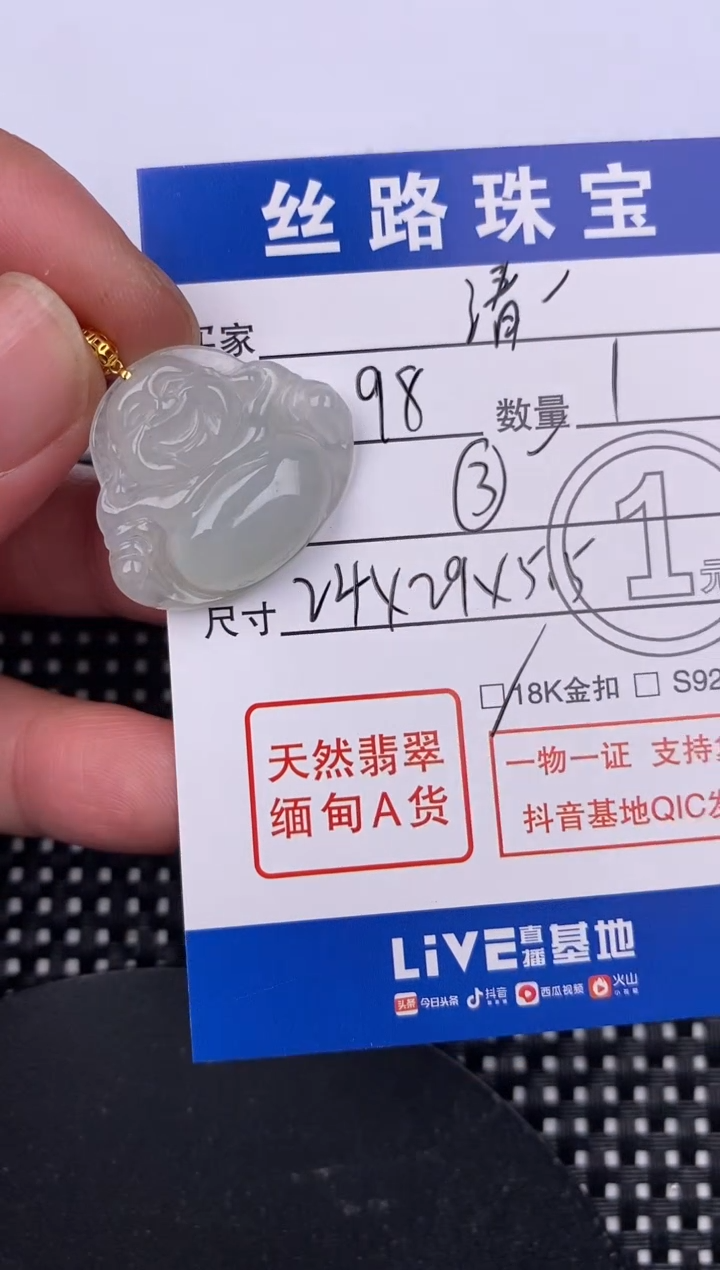 【闪购商品】翡翠颈饰18K金镶嵌挂件