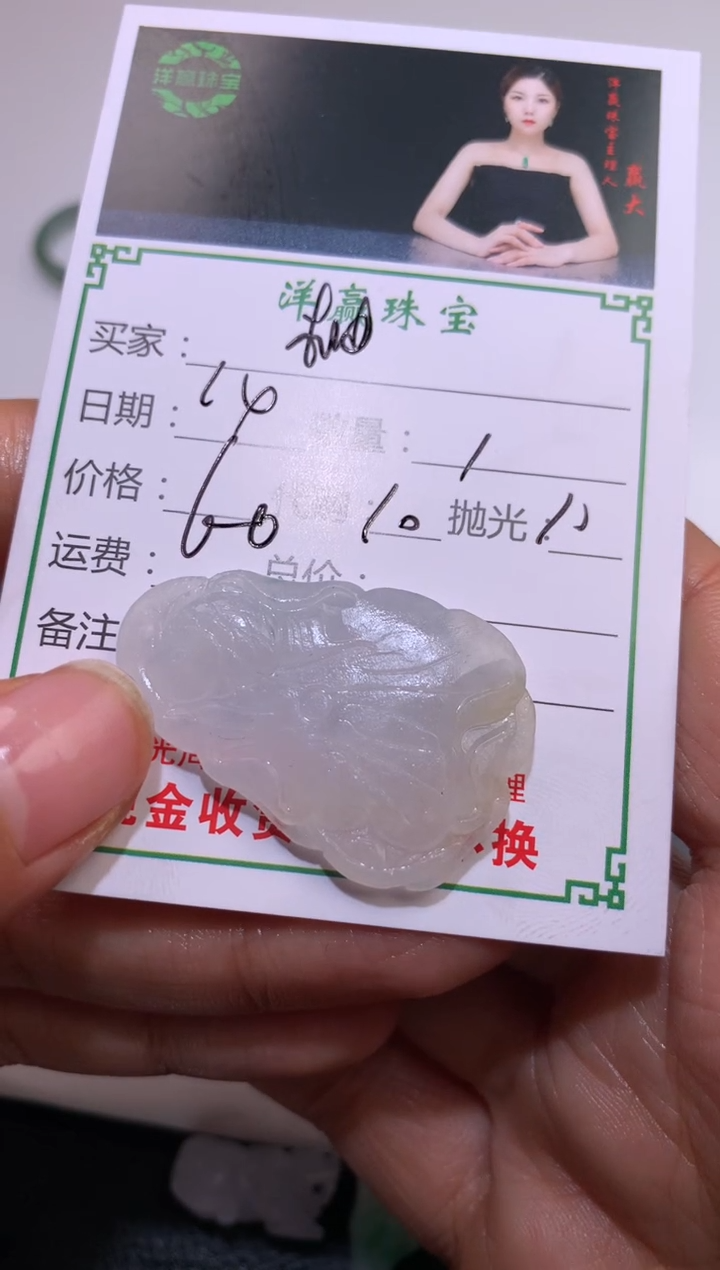 【闪购商品】定制翡翠未镶嵌挂件