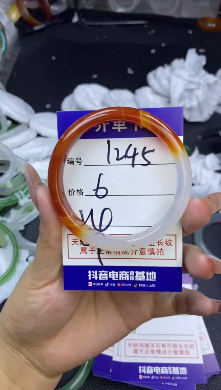 玛瑙/玉髓手镯未镶嵌1245