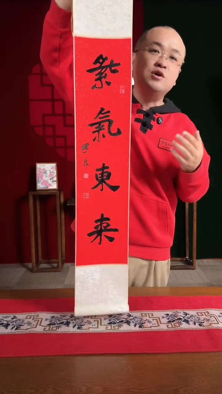 【闪购商品】国画福利卷轴红黑紫气东来1