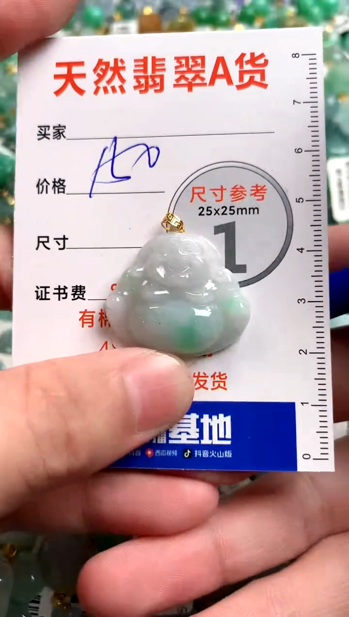 【闪购商品】翡翠颈饰18K金镶嵌0430227193