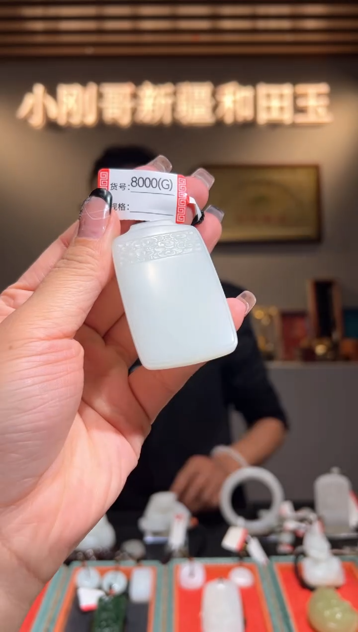 颈饰未镶嵌和田玉1G