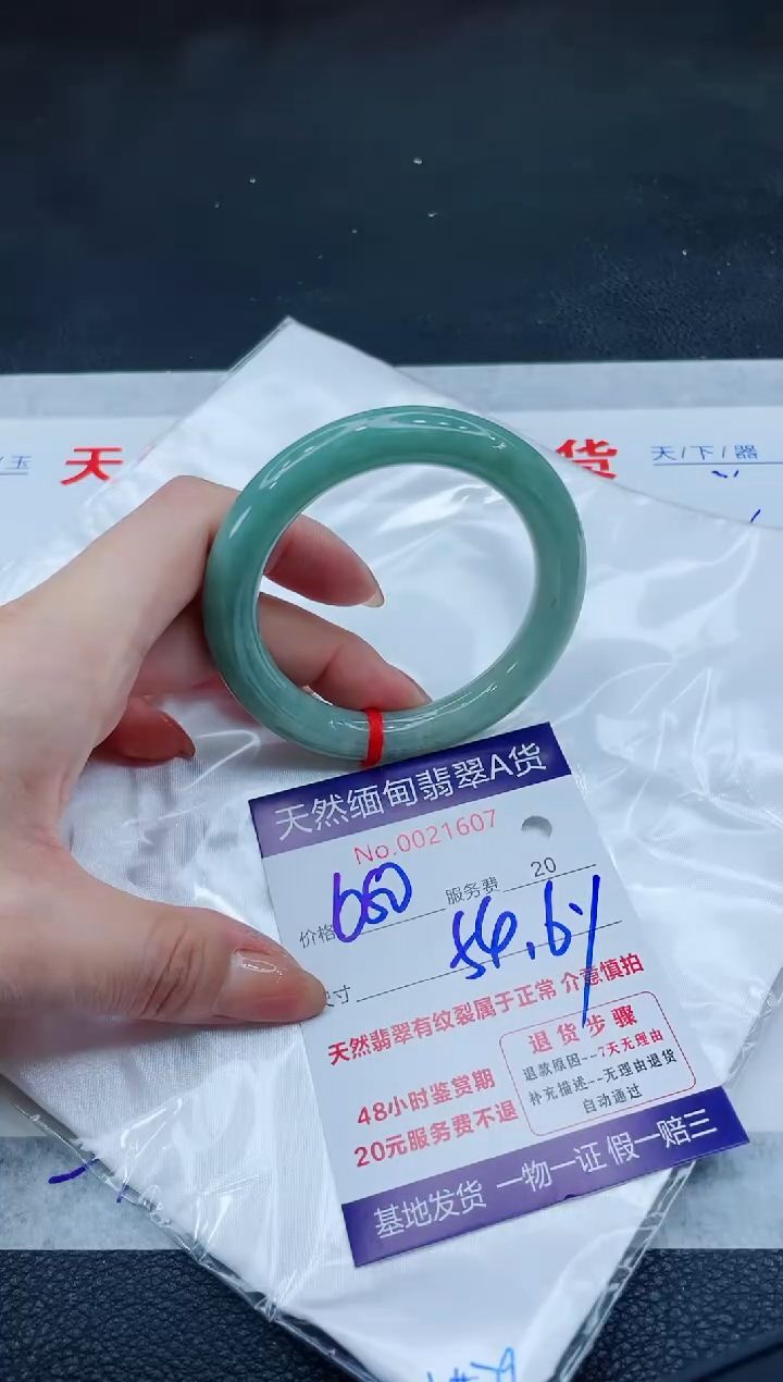 翡翠手镯未镶嵌680.0000