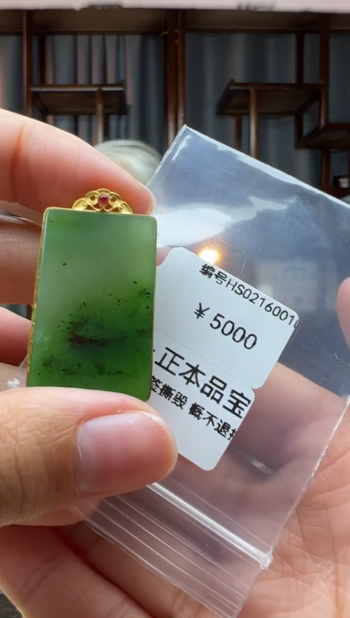 【闪购商品】和田玉颈饰18K金镶嵌吊坠
