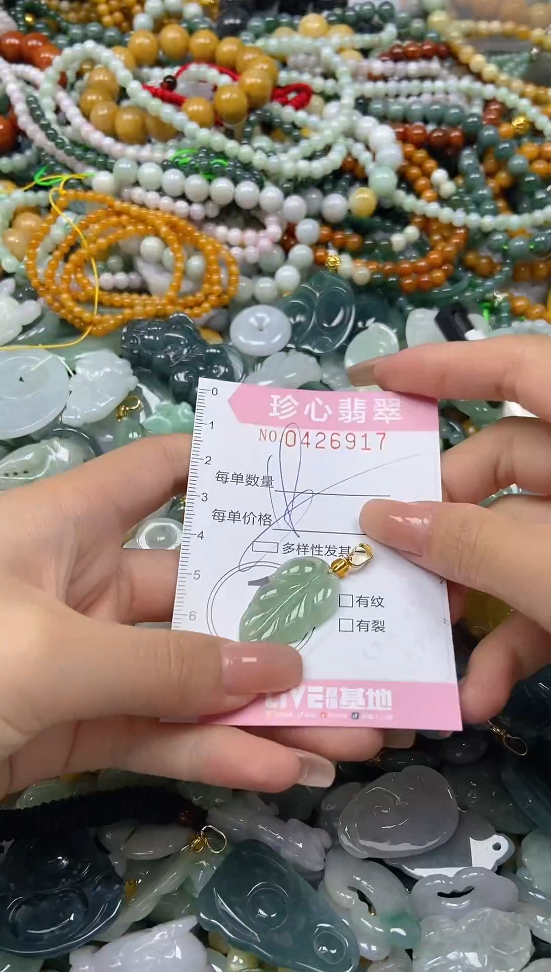 颈饰未镶嵌翡翠闪购0426917多样性发其一