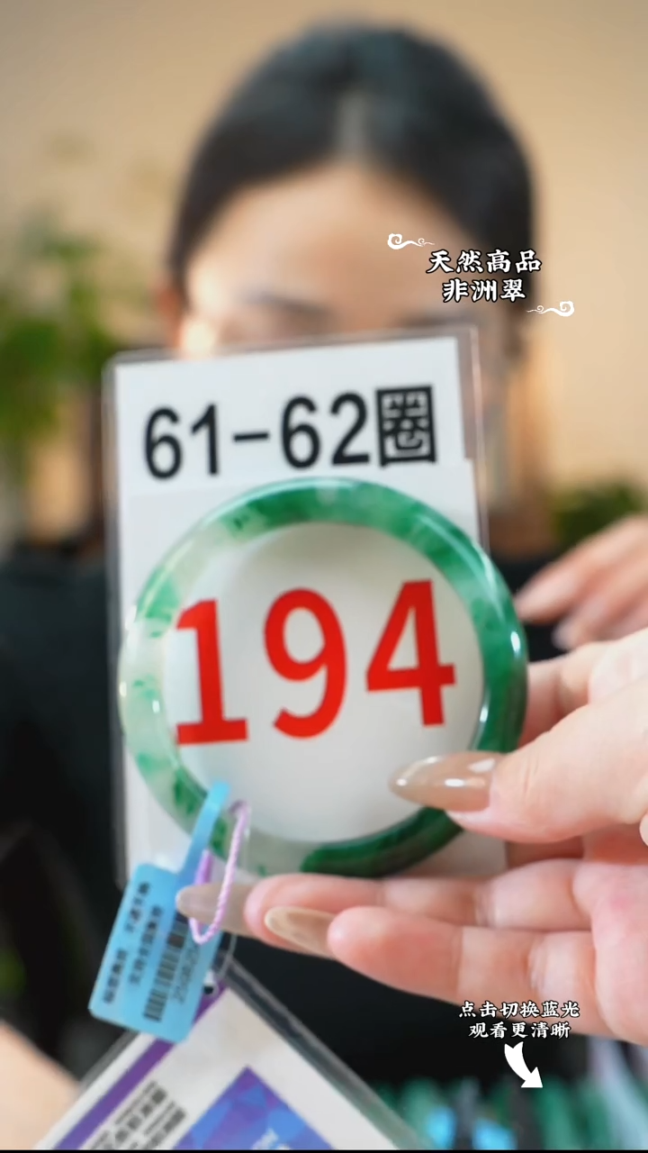 未镶嵌手镯石英质玉（非洲翠）61