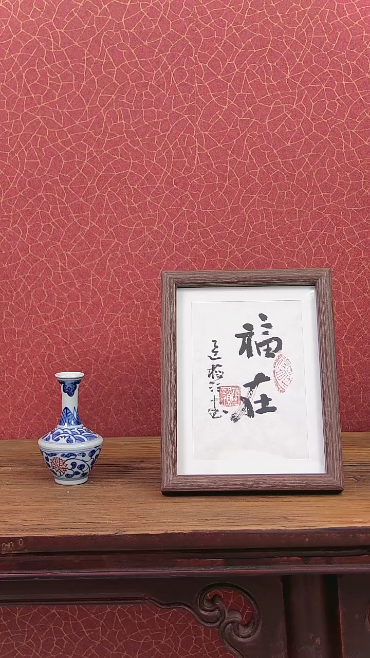 书法梅江老师亲笔手绘20cm*15cm带框