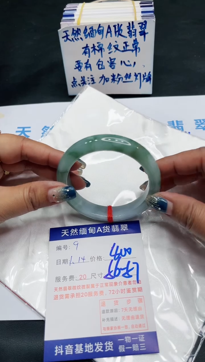 【闪购商品】翡翠手镯未镶嵌11111111