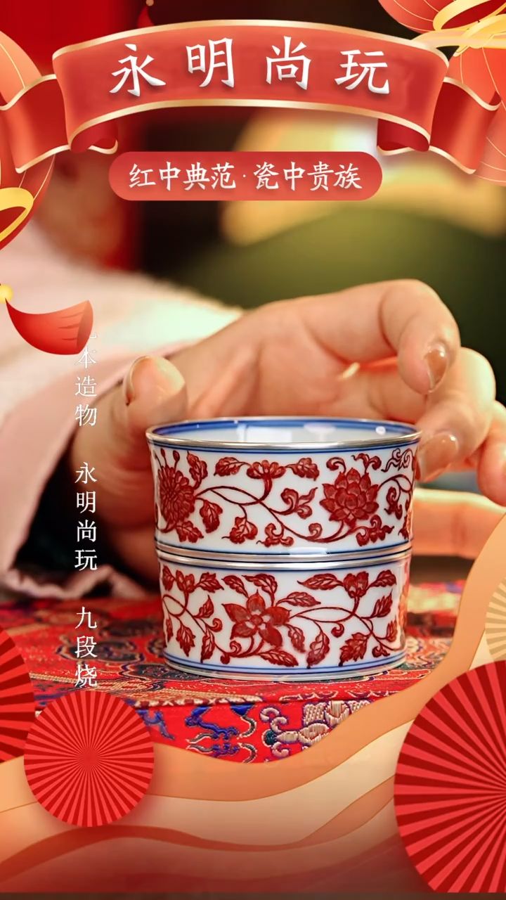 【闪购商品】瓷片永明尚玩............