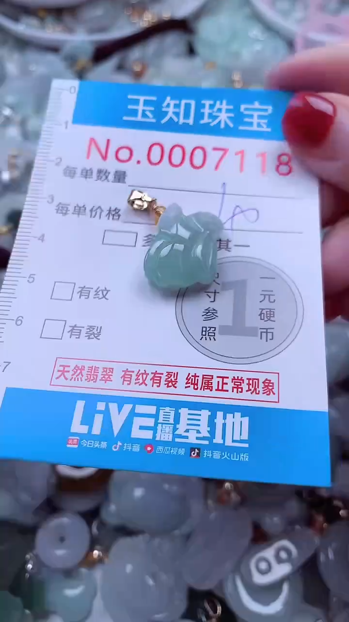 吊坠(不含链)未镶嵌翡翠7118