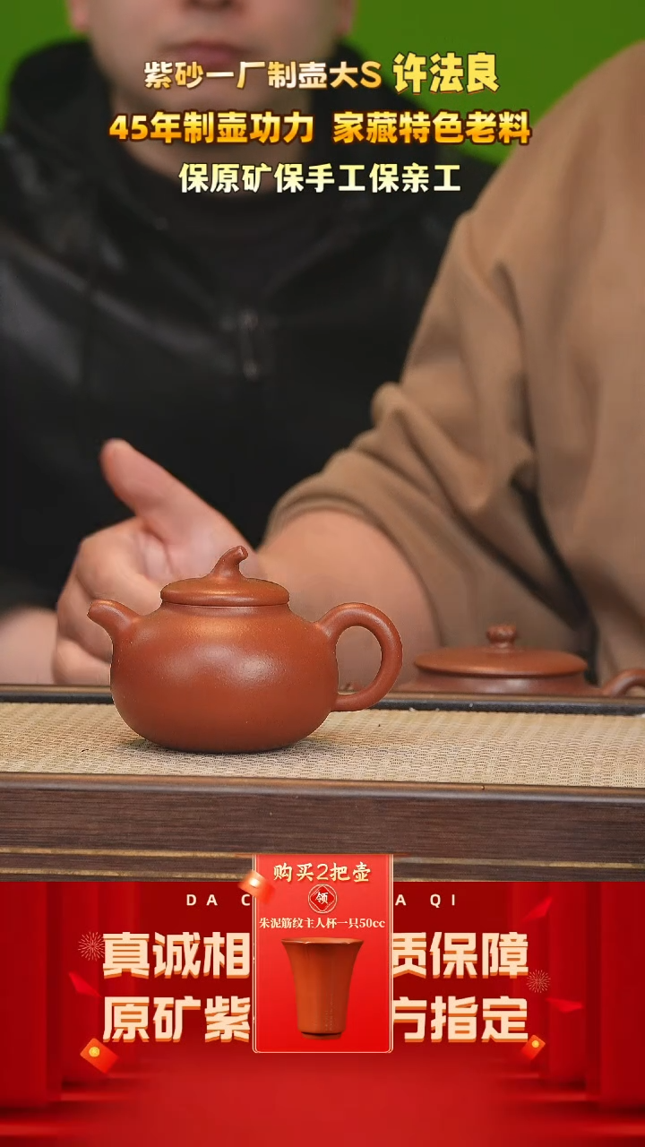 【闪购商品】紫砂茶壶124号 许杰 大红泥 220cc左右
