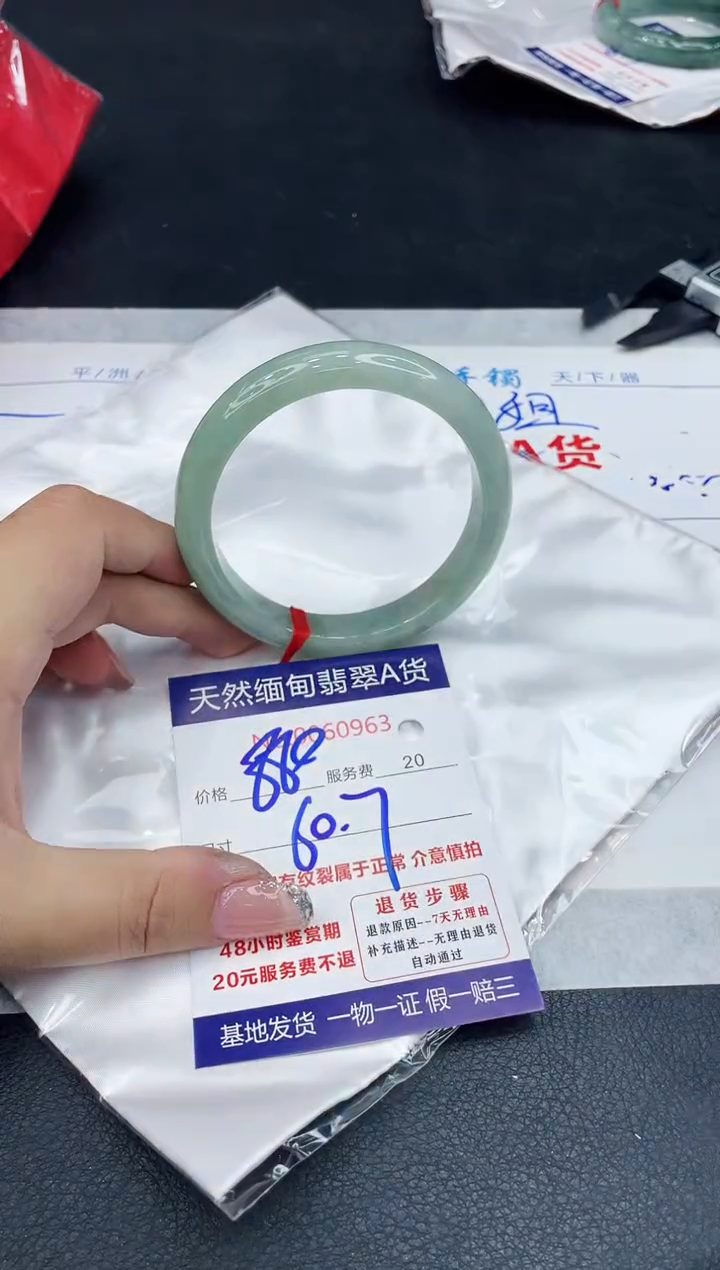 【闪购商品】翡翠手镯未镶嵌88888888