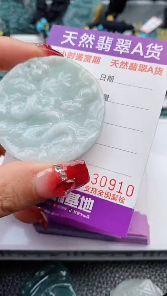 【闪购商品】翡翠颈饰未镶嵌             