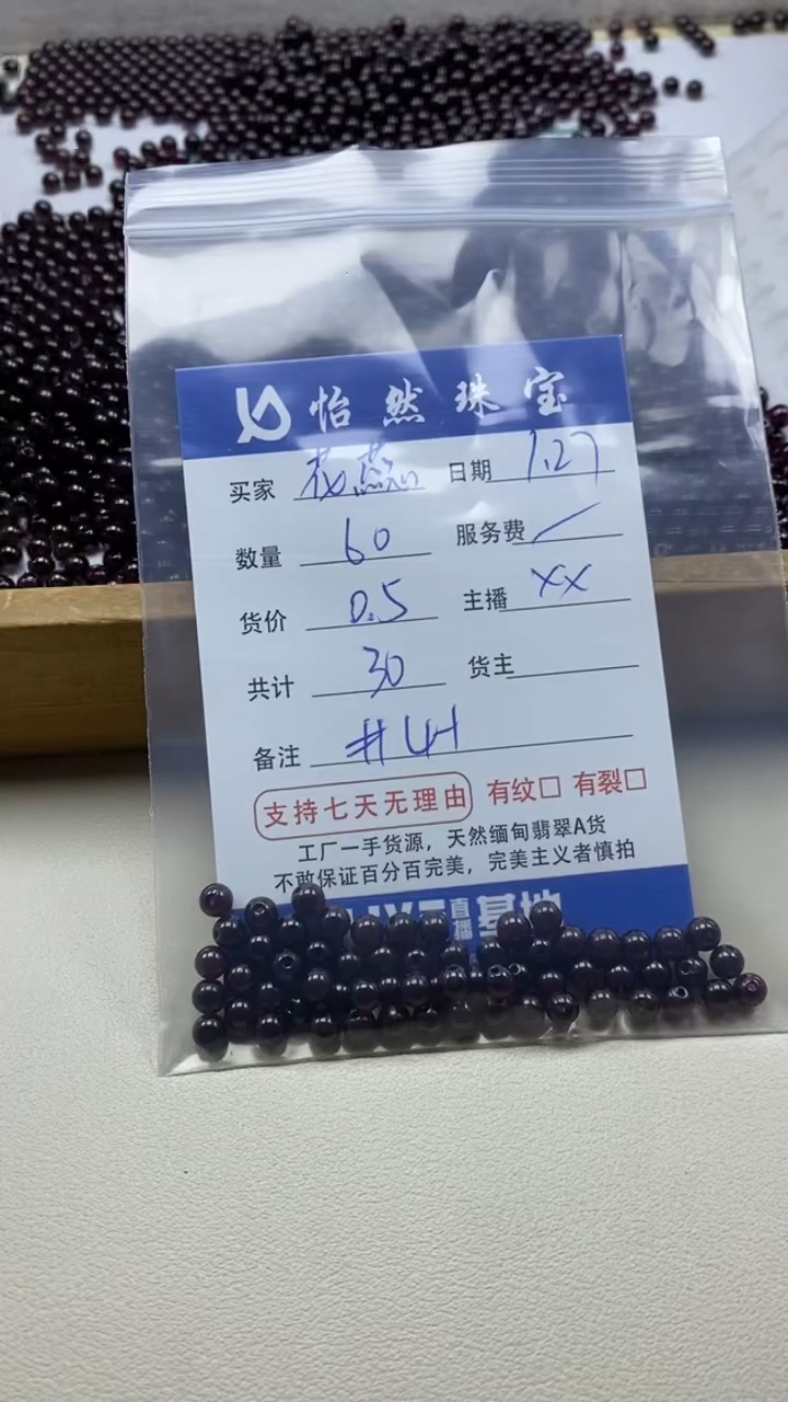 【闪购商品】石榴石花蕊未镶嵌卡4+（60/0.5）