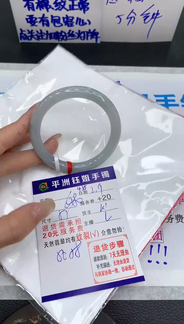 【闪购商品】翡翠手镯未镶嵌1111111111